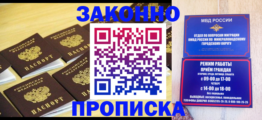 временная регистрация 2025 в Златоусте