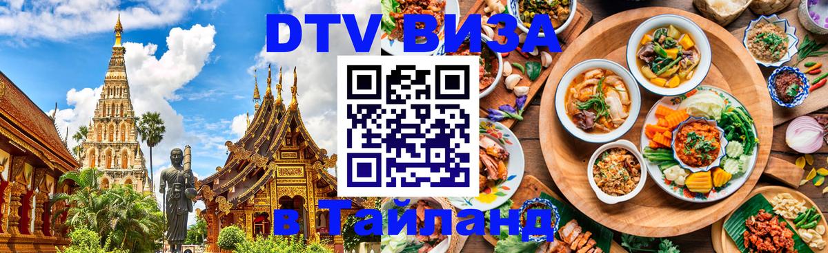 Сколько стоит DTV виза — актуальные цены, оформление даже без документов - Сколько стоит DTV виза — актуальные цены, оформление даже без документов -